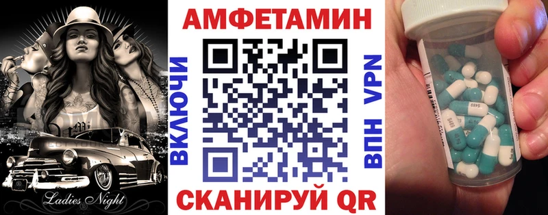 Амфетамин Розовый Берёзовка