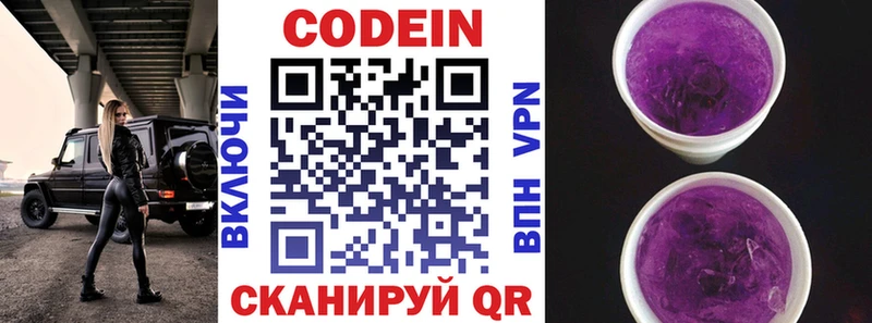 Кодеиновый сироп Lean напиток Lean (лин)  цена наркотик  Берёзовка 