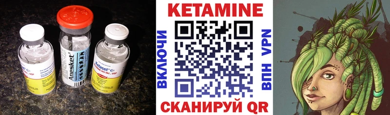 КЕТАМИН VHQ  Берёзовка 