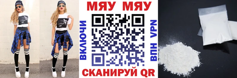 Меф мука Берёзовка