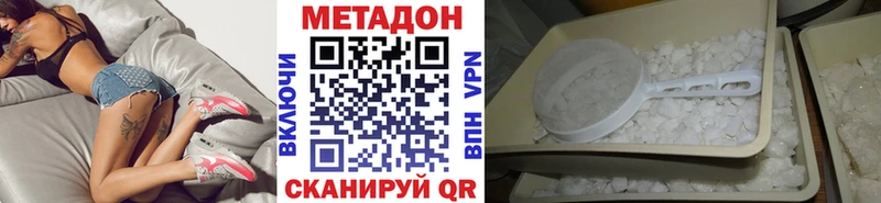Метадон кристалл  Берёзовка 