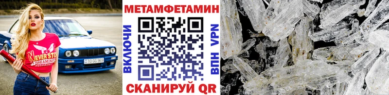 Метамфетамин пудра ОМГ ОМГ как зайти Берёзовка